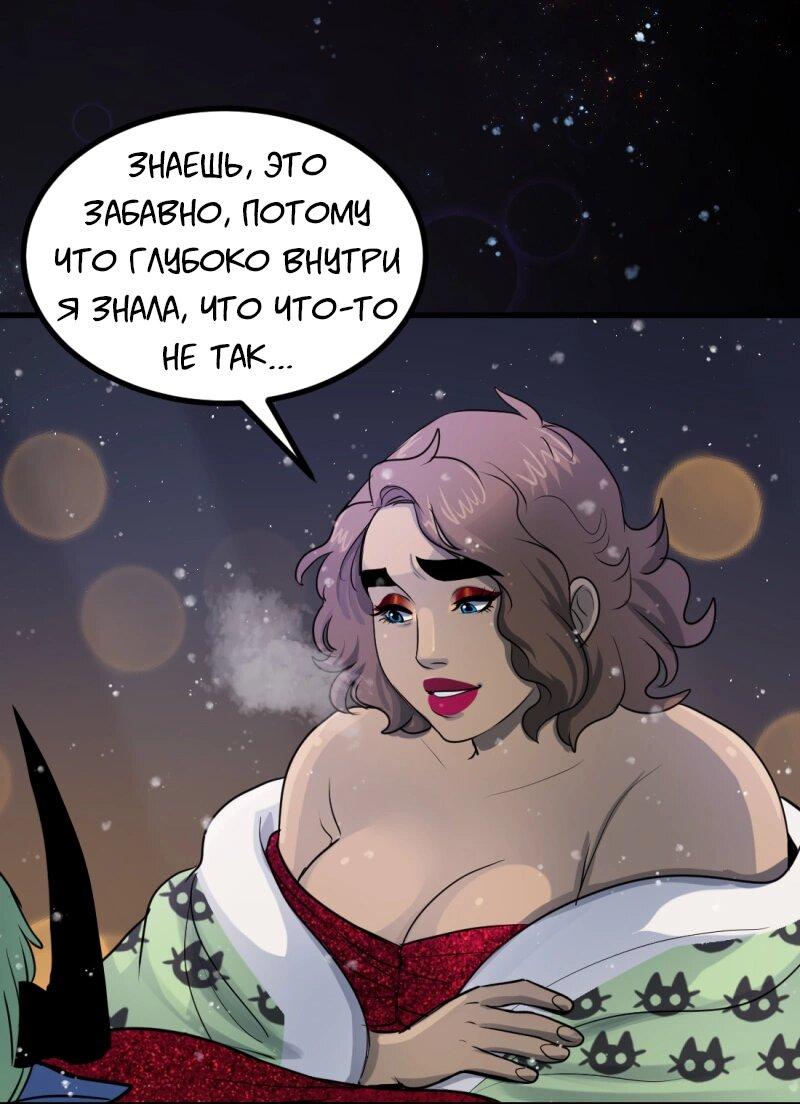 Манга Сера и Розы - Глава 61 Страница 18