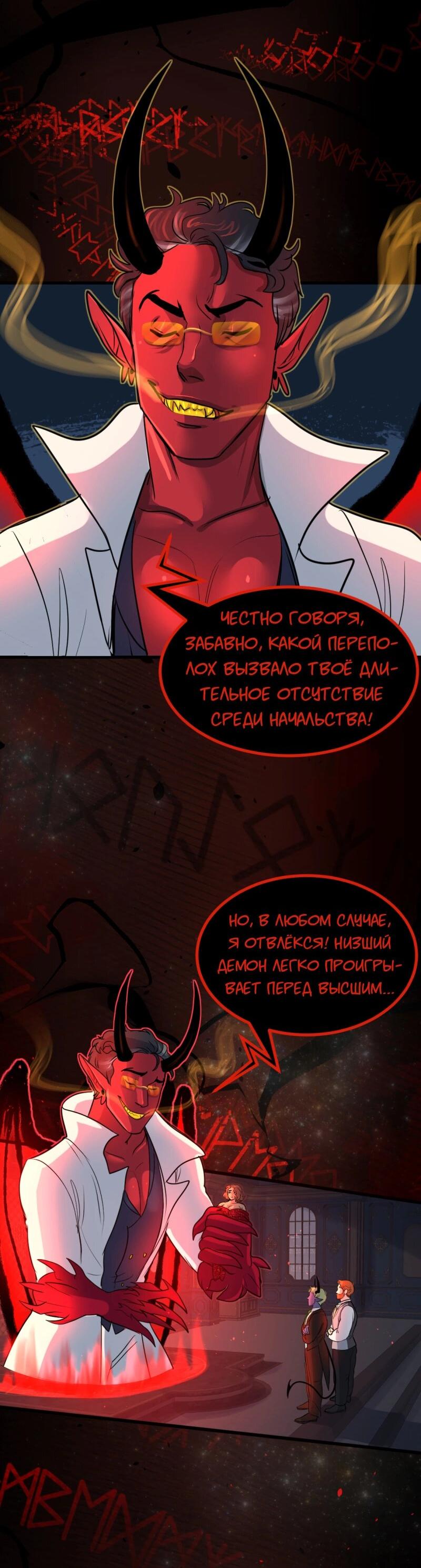 Манга Сера и Розы - Глава 60 Страница 19