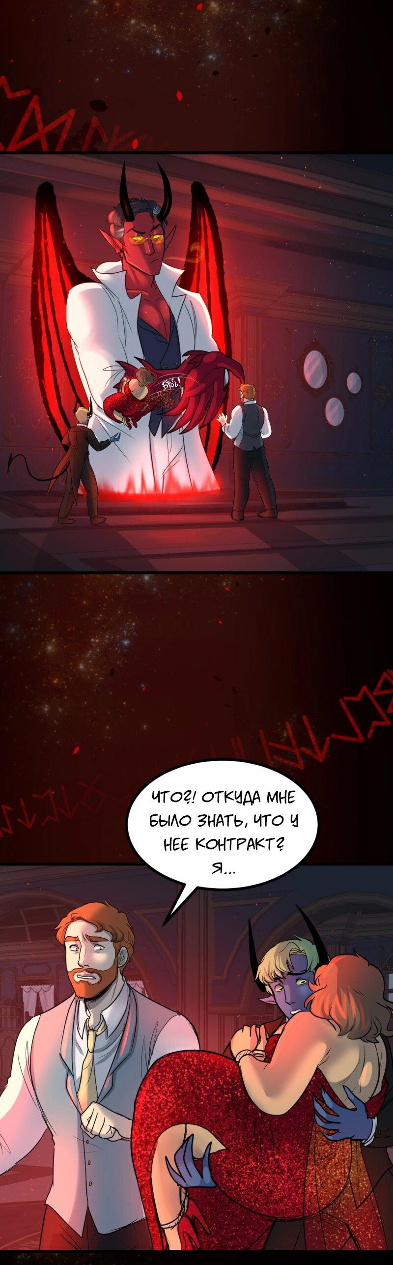 Манга Сера и Розы - Глава 60 Страница 23