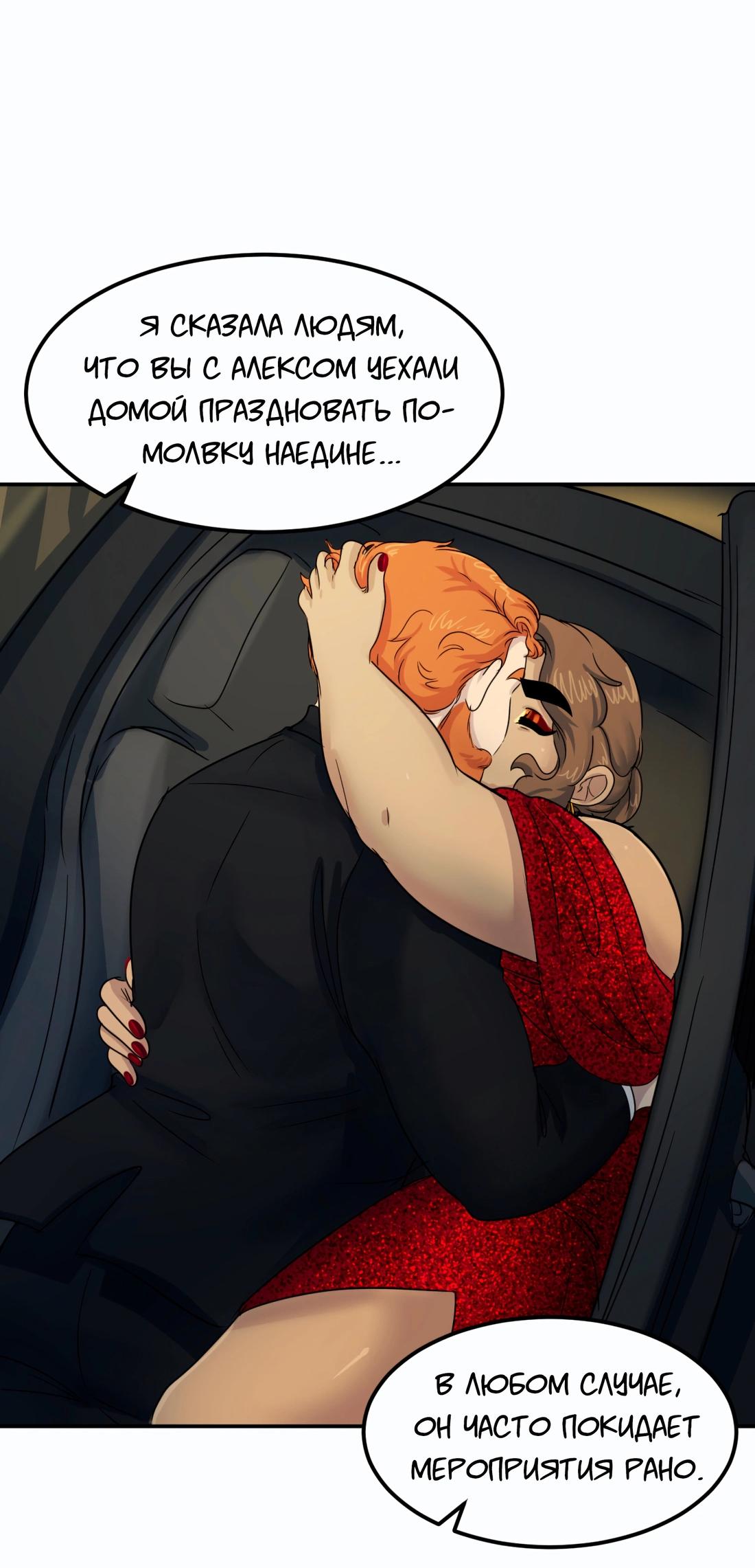 Манга Сера и Розы - Глава 64 Страница 16