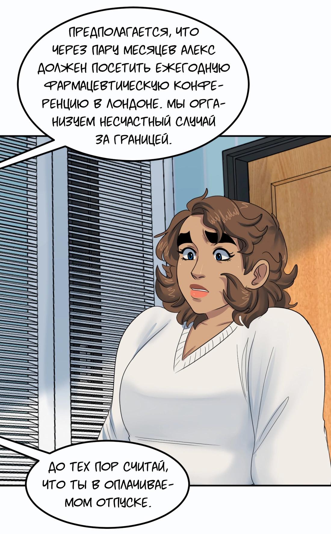 Манга Сера и Розы - Глава 64 Страница 19