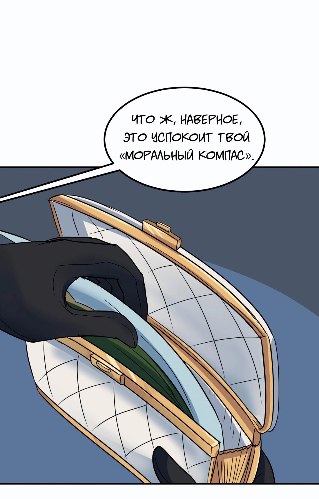 Манга Сера и Розы - Глава 64 Страница 24