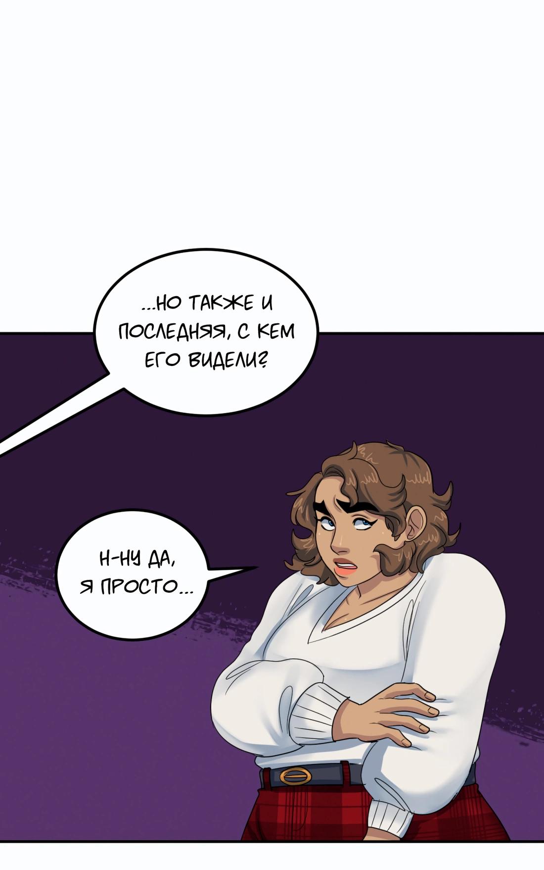 Манга Сера и Розы - Глава 64 Страница 6