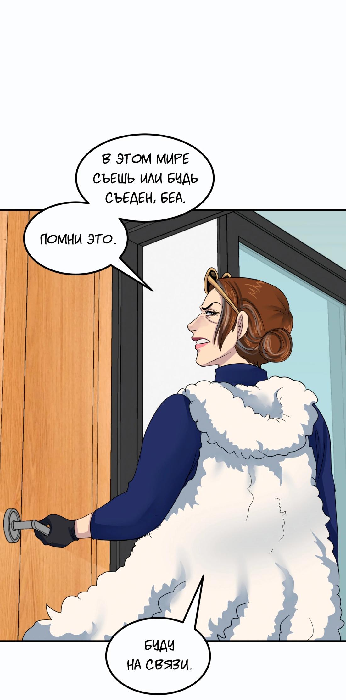 Манга Сера и Розы - Глава 64 Страница 41