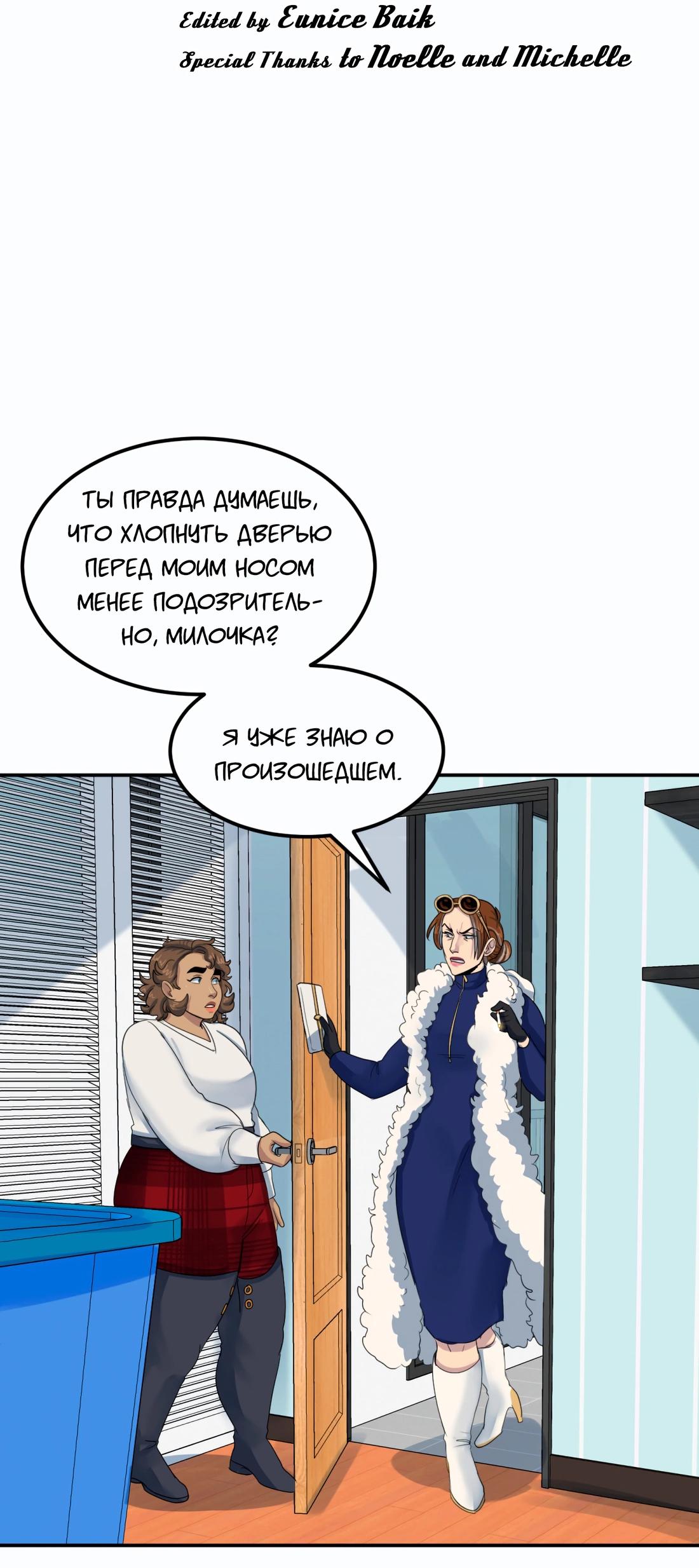 Манга Сера и Розы - Глава 64 Страница 2