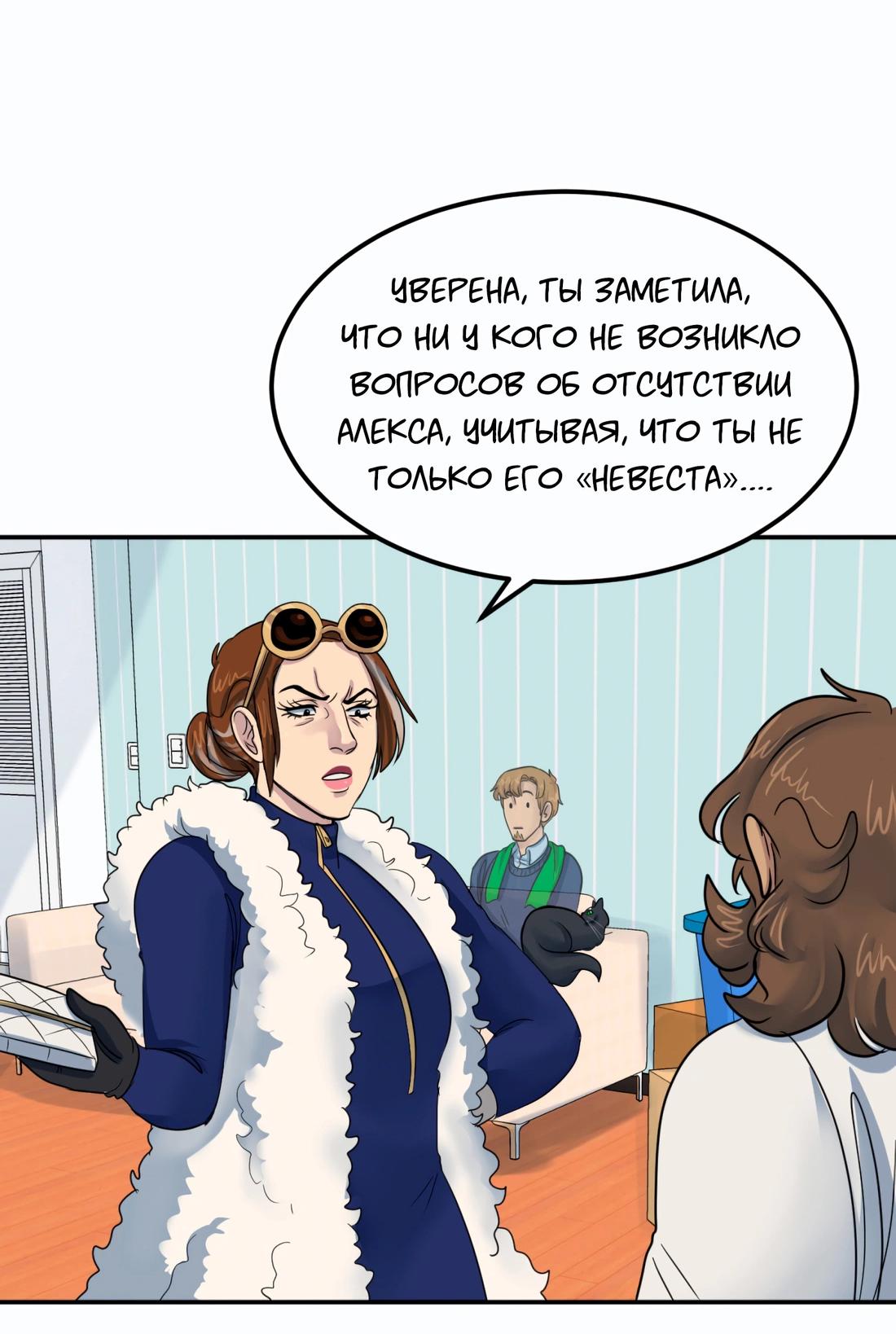Манга Сера и Розы - Глава 64 Страница 5