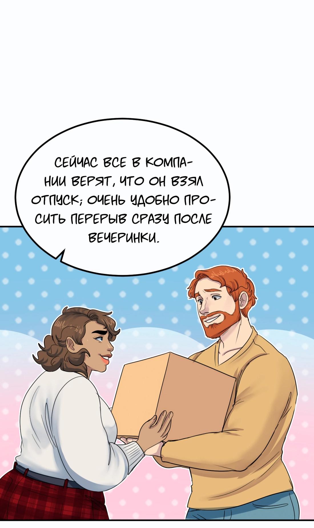 Манга Сера и Розы - Глава 64 Страница 17
