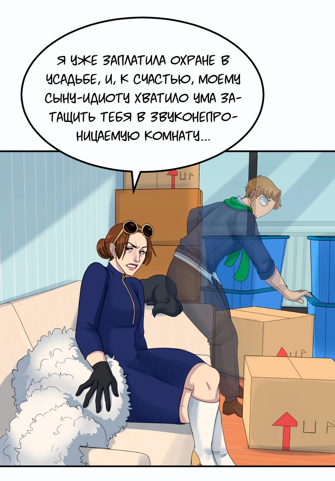 Манга Сера и Розы - Глава 64 Страница 14