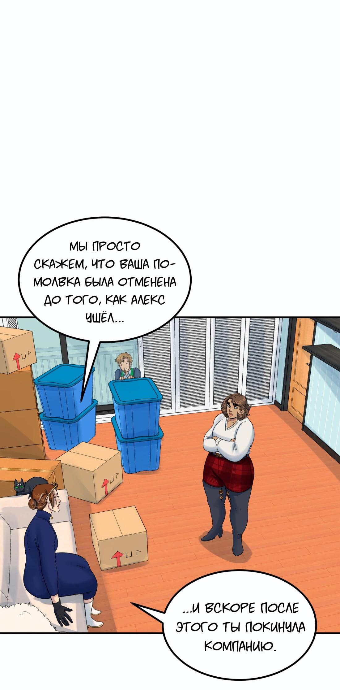 Манга Сера и Розы - Глава 64 Страница 20