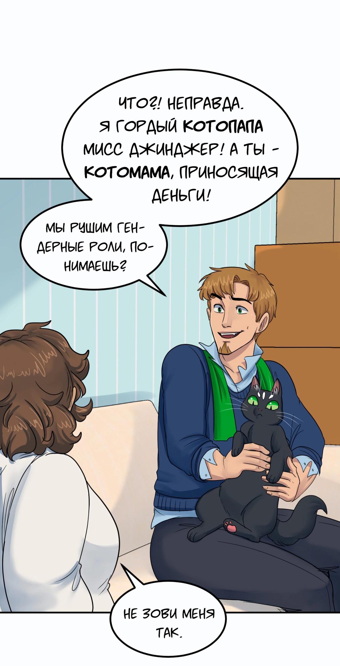 Манга Сера и Розы - Глава 63 Страница 22