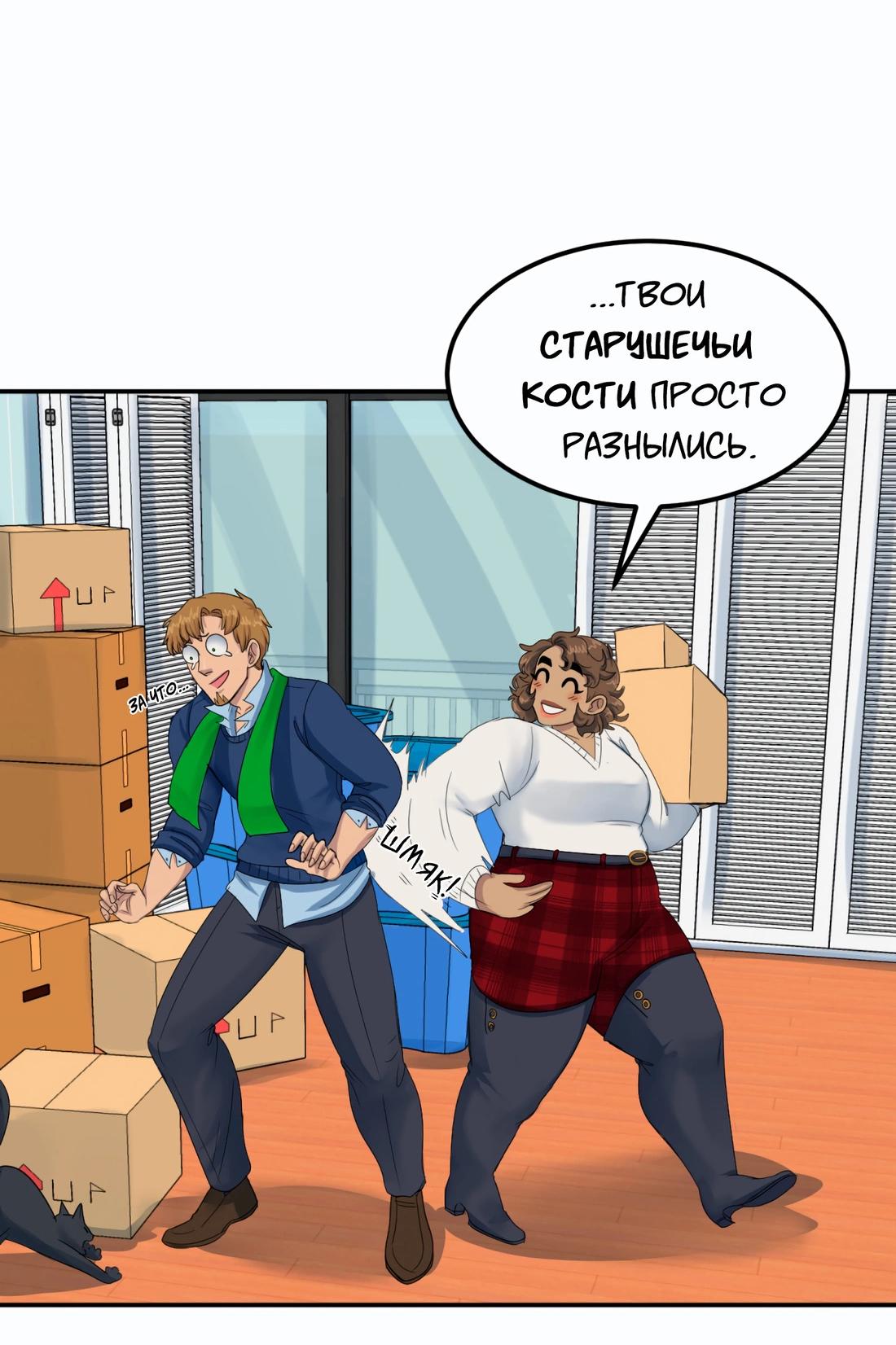 Манга Сера и Розы - Глава 63 Страница 7
