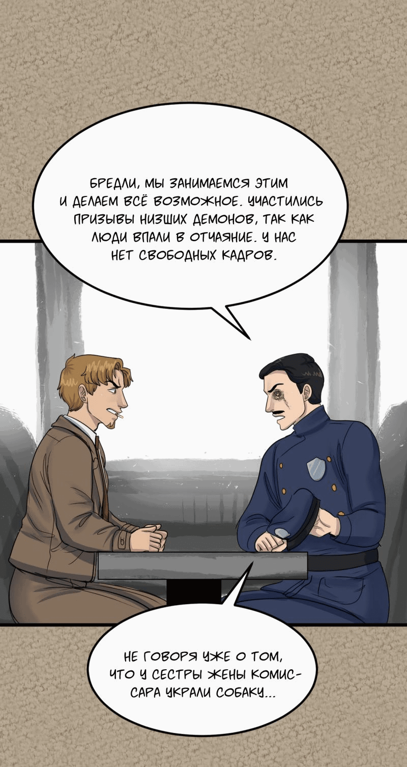 Манга Сера и Розы - Глава 72 Страница 17