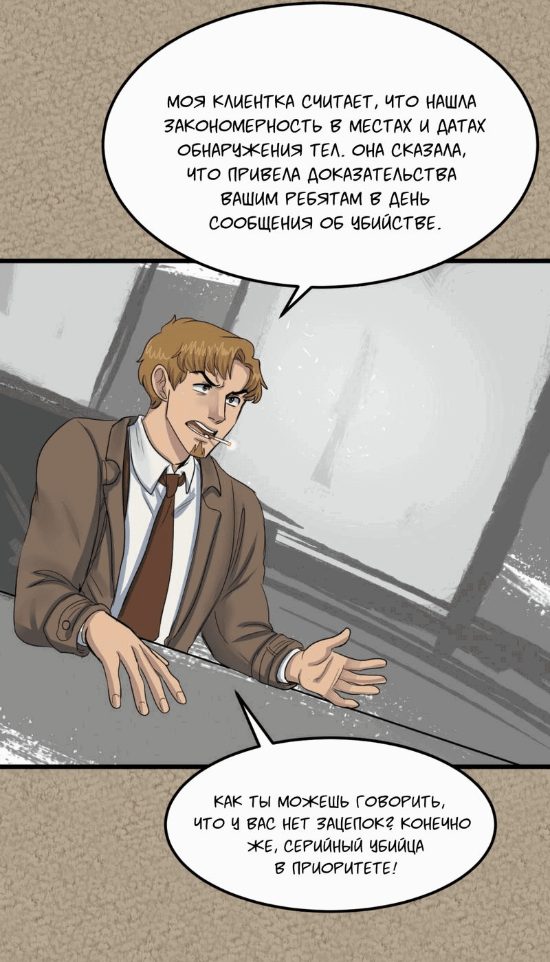 Манга Сера и Розы - Глава 72 Страница 16
