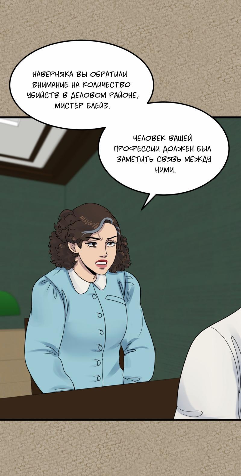 Манга Сера и Розы - Глава 72 Страница 7