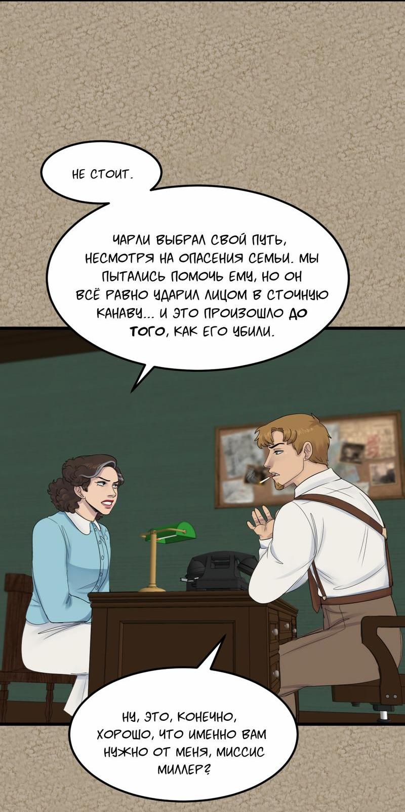 Манга Сера и Розы - Глава 72 Страница 6