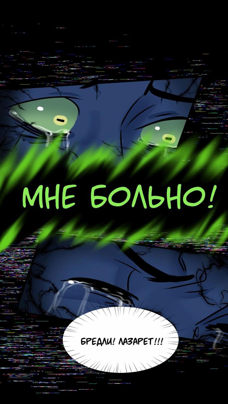 Манга Сера и Розы - Глава 72 Страница 28