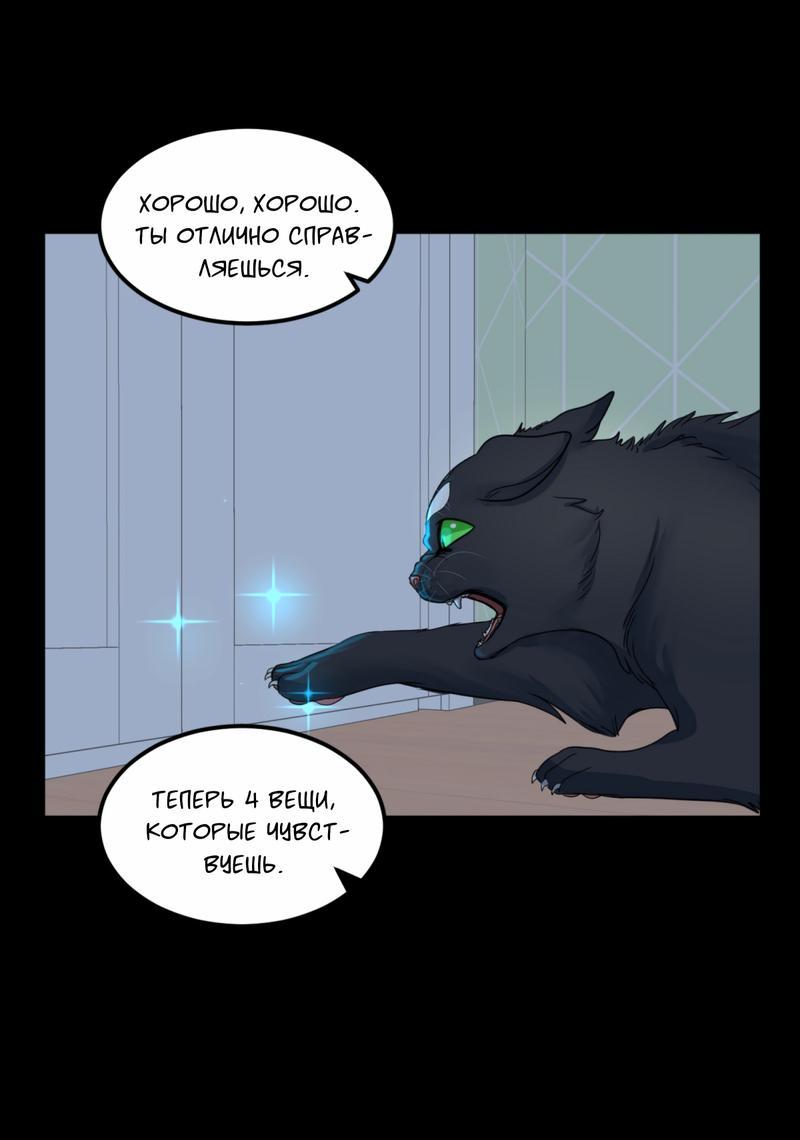 Манга Сера и Розы - Глава 72 Страница 32