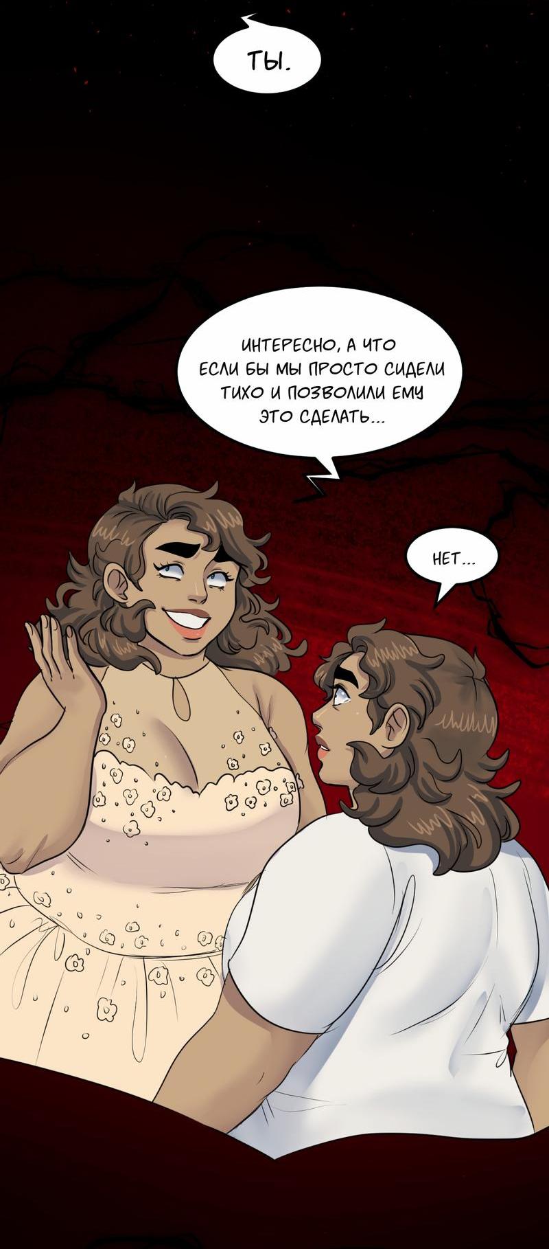 Манга Сера и Розы - Глава 71 Страница 27