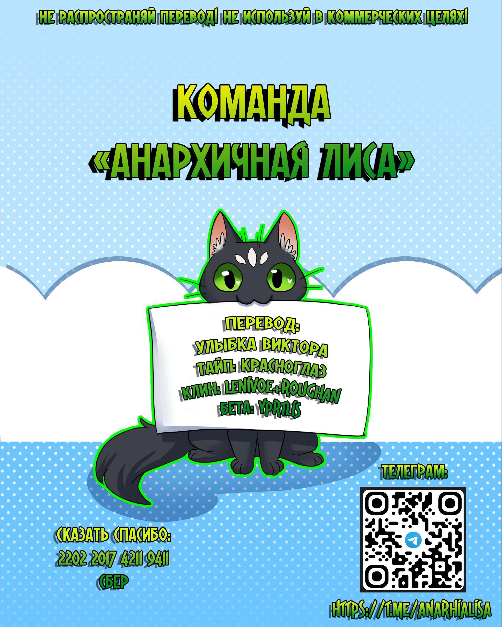 Манга Сера и Розы - Глава 71 Страница 37