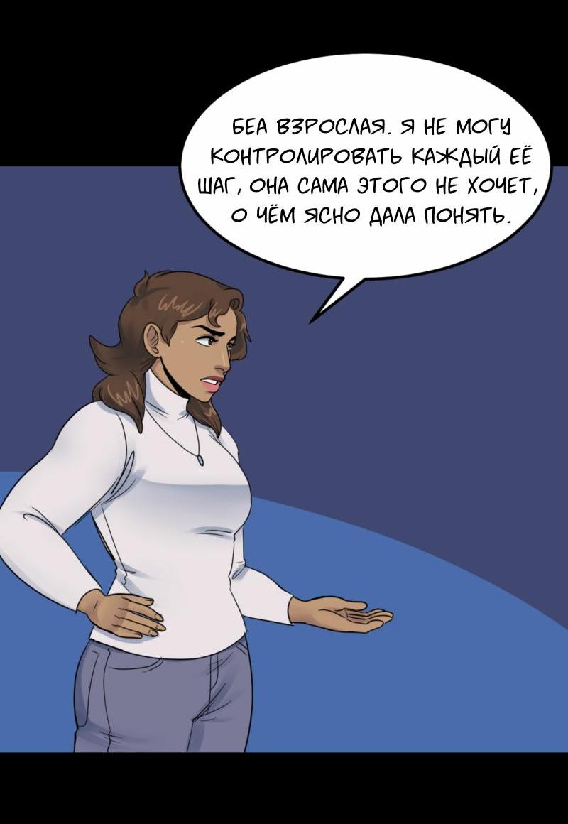 Манга Сера и Розы - Глава 70 Страница 7
