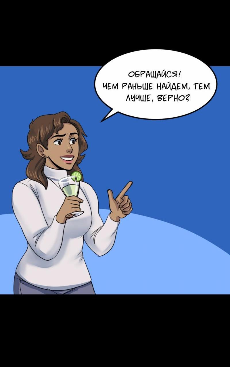 Манга Сера и Розы - Глава 70 Страница 21