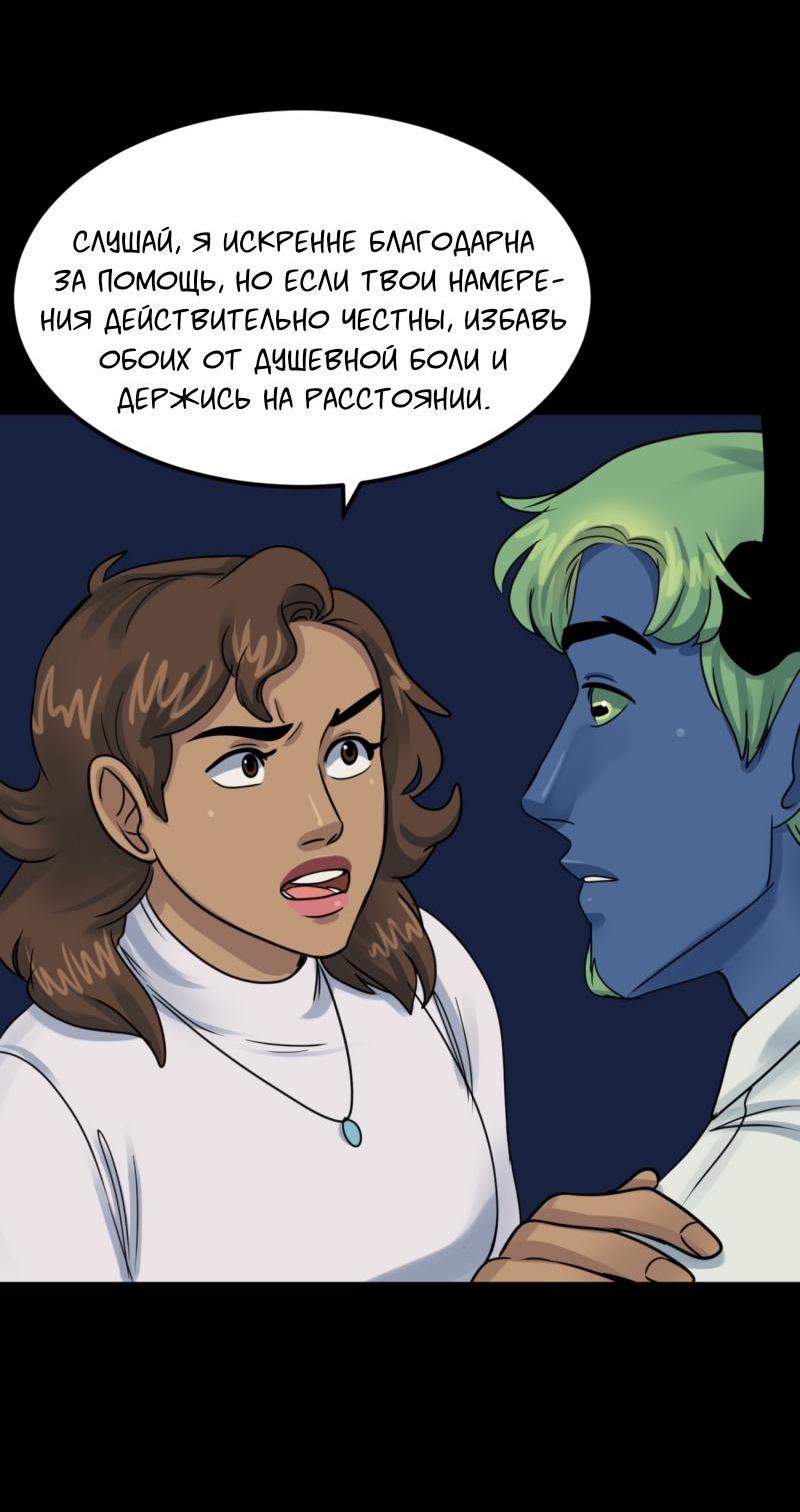 Манга Сера и Розы - Глава 70 Страница 12
