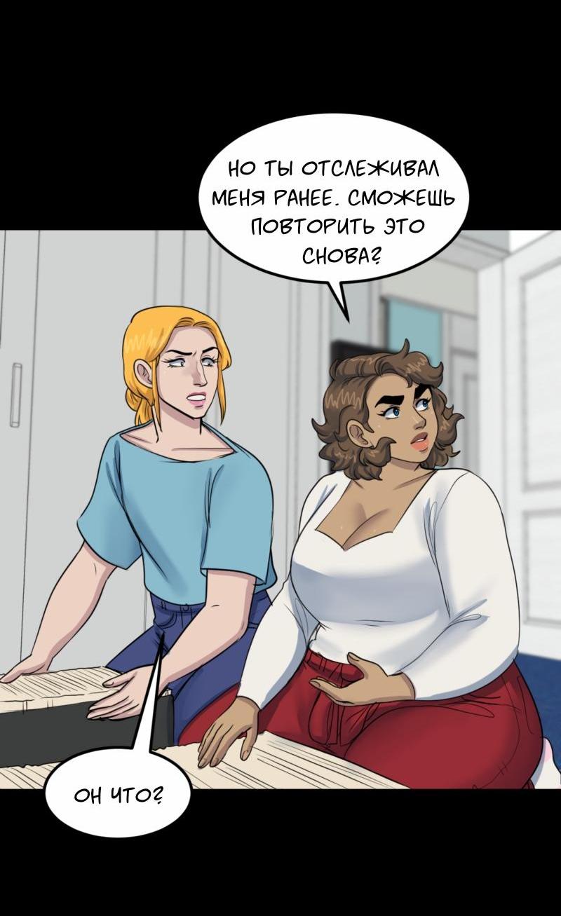 Манга Сера и Розы - Глава 69 Страница 27