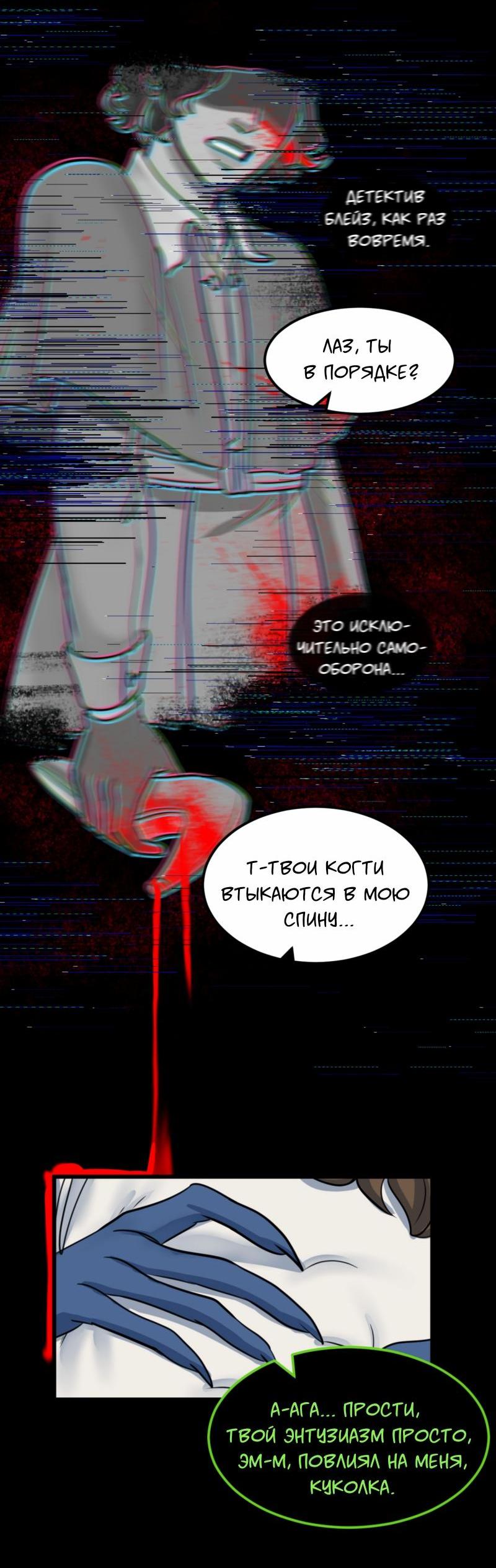 Манга Сера и Розы - Глава 69 Страница 40