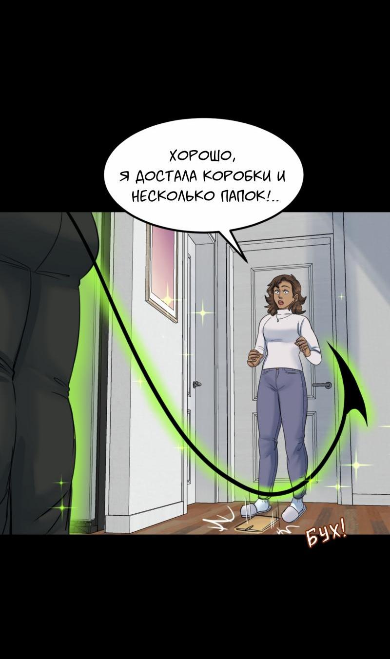Манга Сера и Розы - Глава 69 Страница 20