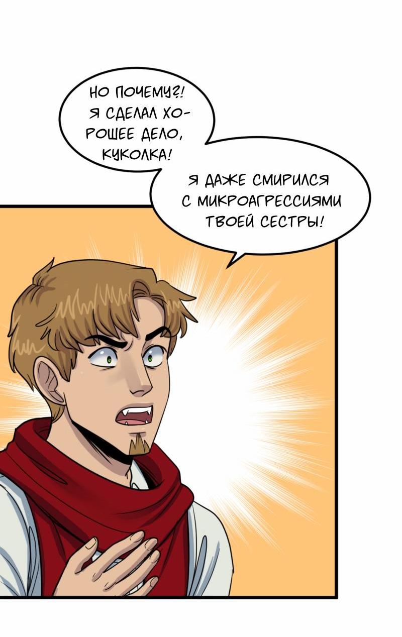 Манга Сера и Розы - Глава 68 Страница 18