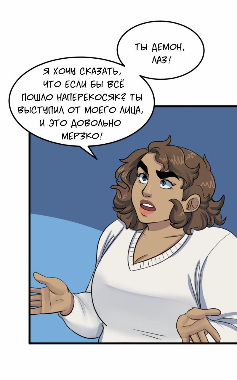 Манга Сера и Розы - Глава 68 Страница 19