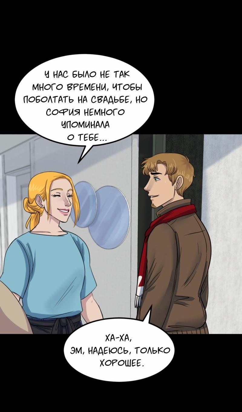 Манга Сера и Розы - Глава 68 Страница 27