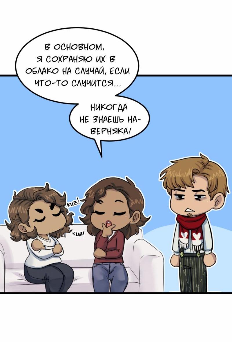 Манга Сера и Розы - Глава 68 Страница 7