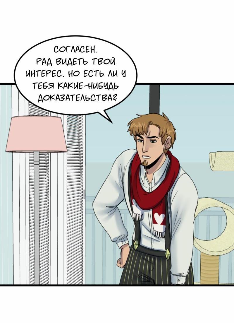 Манга Сера и Розы - Глава 68 Страница 3