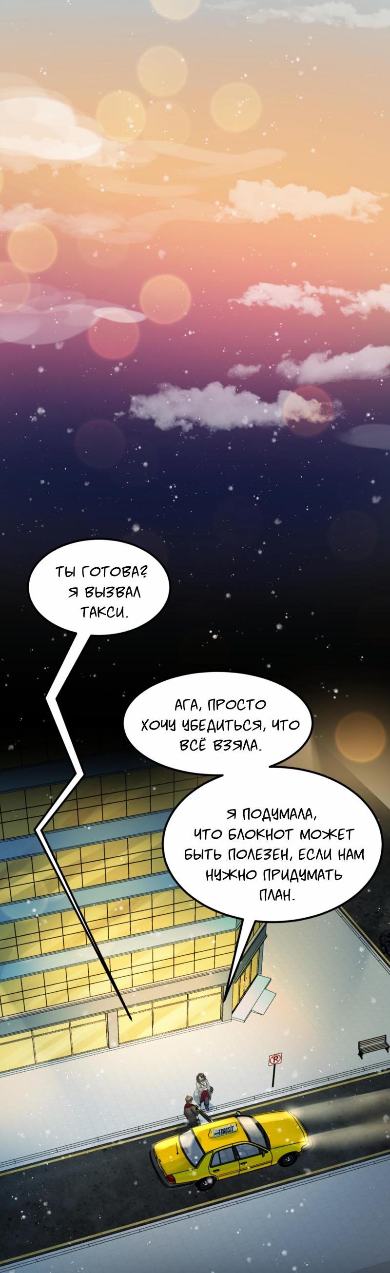 Манга Сера и Розы - Глава 68 Страница 23