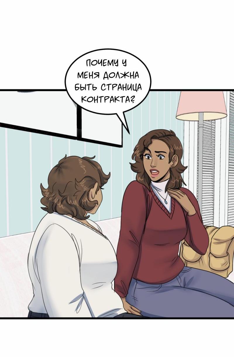 Манга Сера и Розы - Глава 68 Страница 2