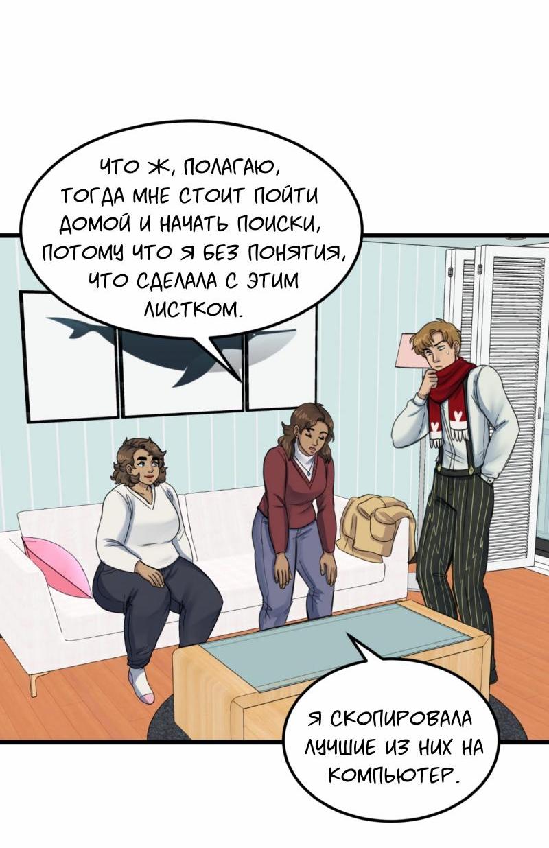 Манга Сера и Розы - Глава 68 Страница 11