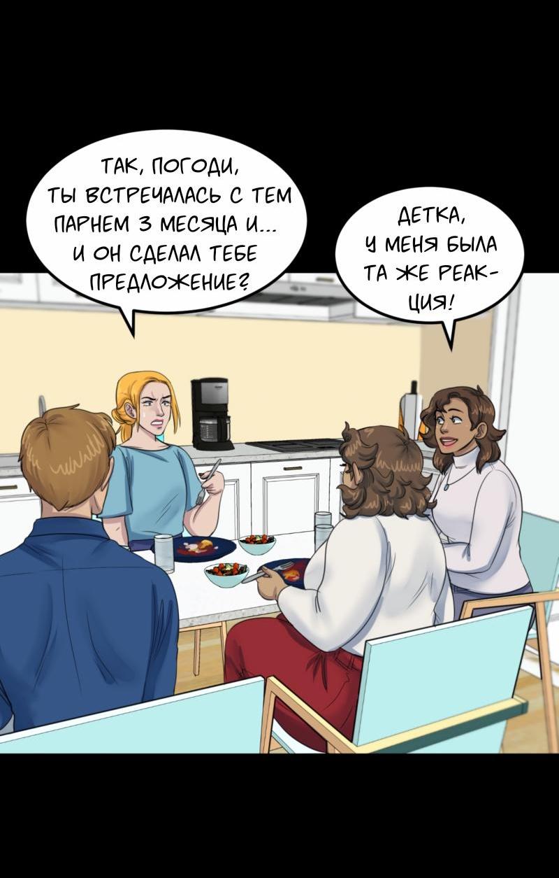 Манга Сера и Розы - Глава 68 Страница 30