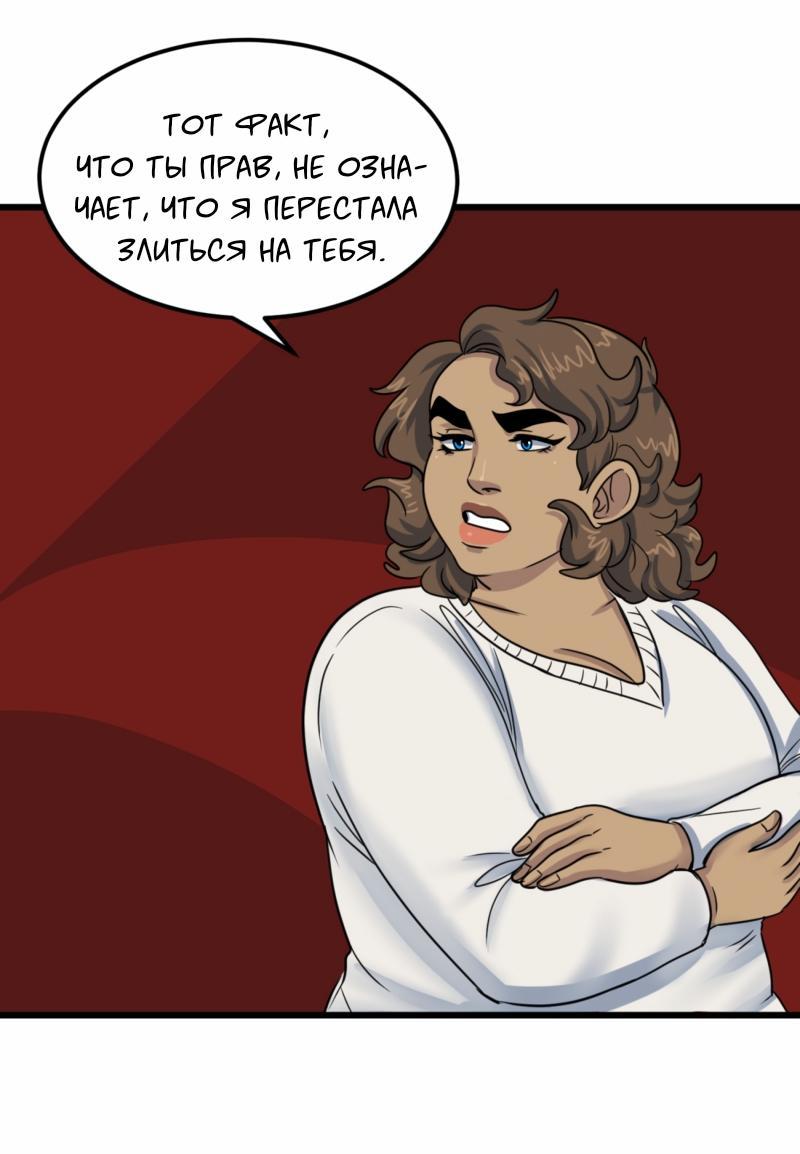 Манга Сера и Розы - Глава 68 Страница 17