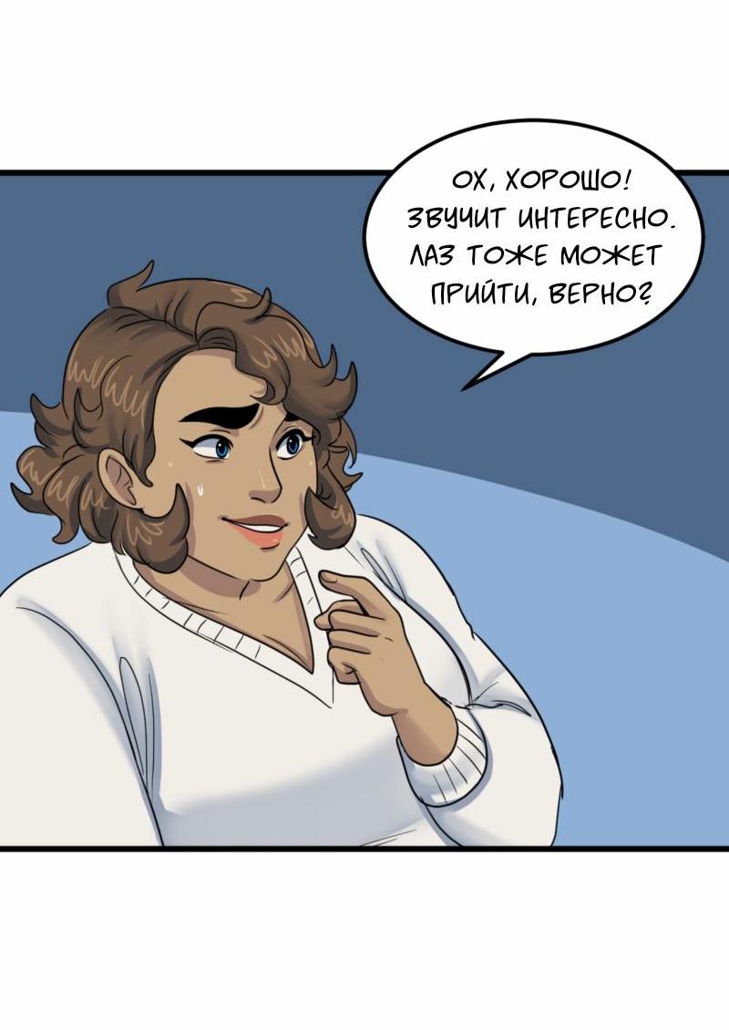 Манга Сера и Розы - Глава 67 Страница 31