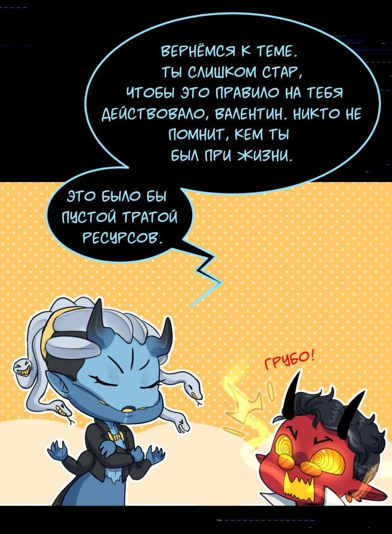 Манга Сера и Розы - Глава 67 Страница 12