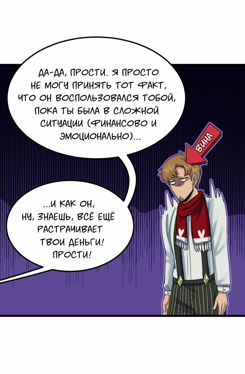 Манга Сера и Розы - Глава 67 Страница 35