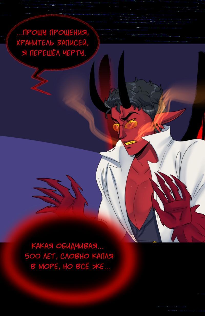 Манга Сера и Розы - Глава 67 Страница 16