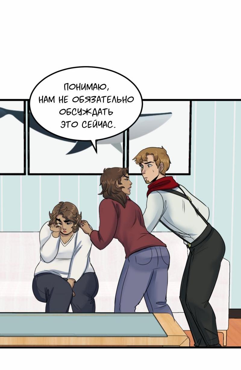 Манга Сера и Розы - Глава 67 Страница 29