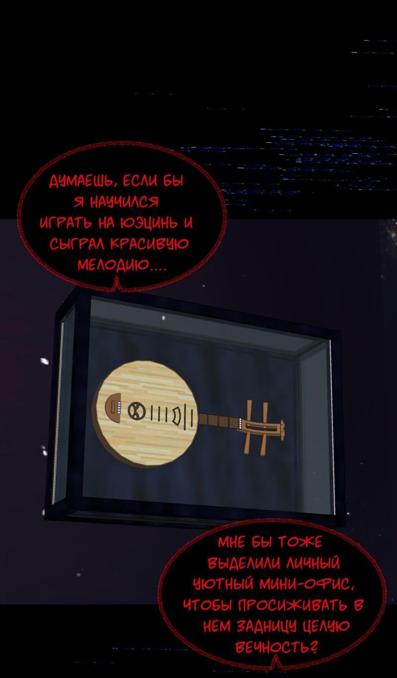 Манга Сера и Розы - Глава 67 Страница 14