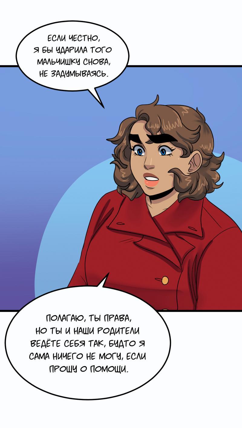 Манга Сера и Розы - Глава 66 Страница 9