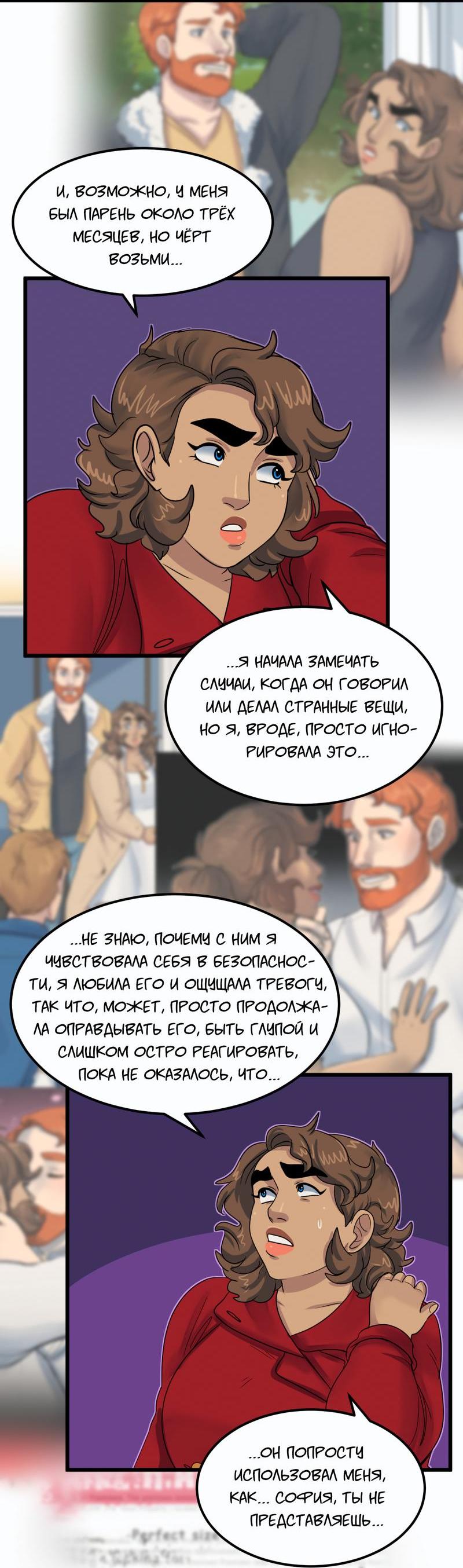 Манга Сера и Розы - Глава 66 Страница 27