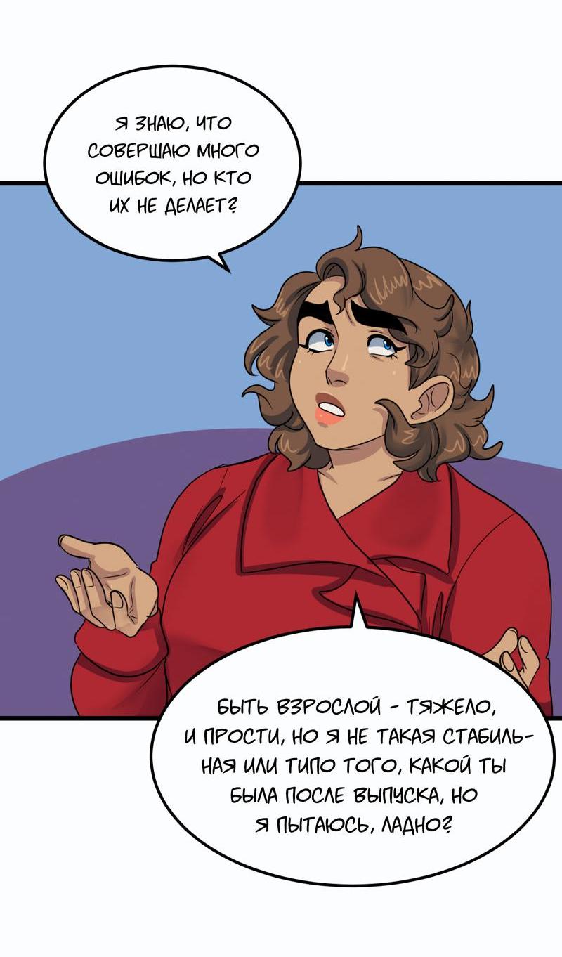 Манга Сера и Розы - Глава 66 Страница 10