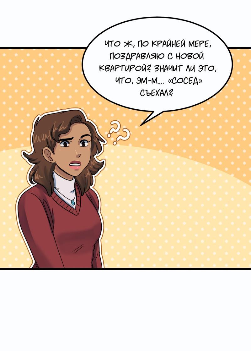 Манга Сера и Розы - Глава 66 Страница 24