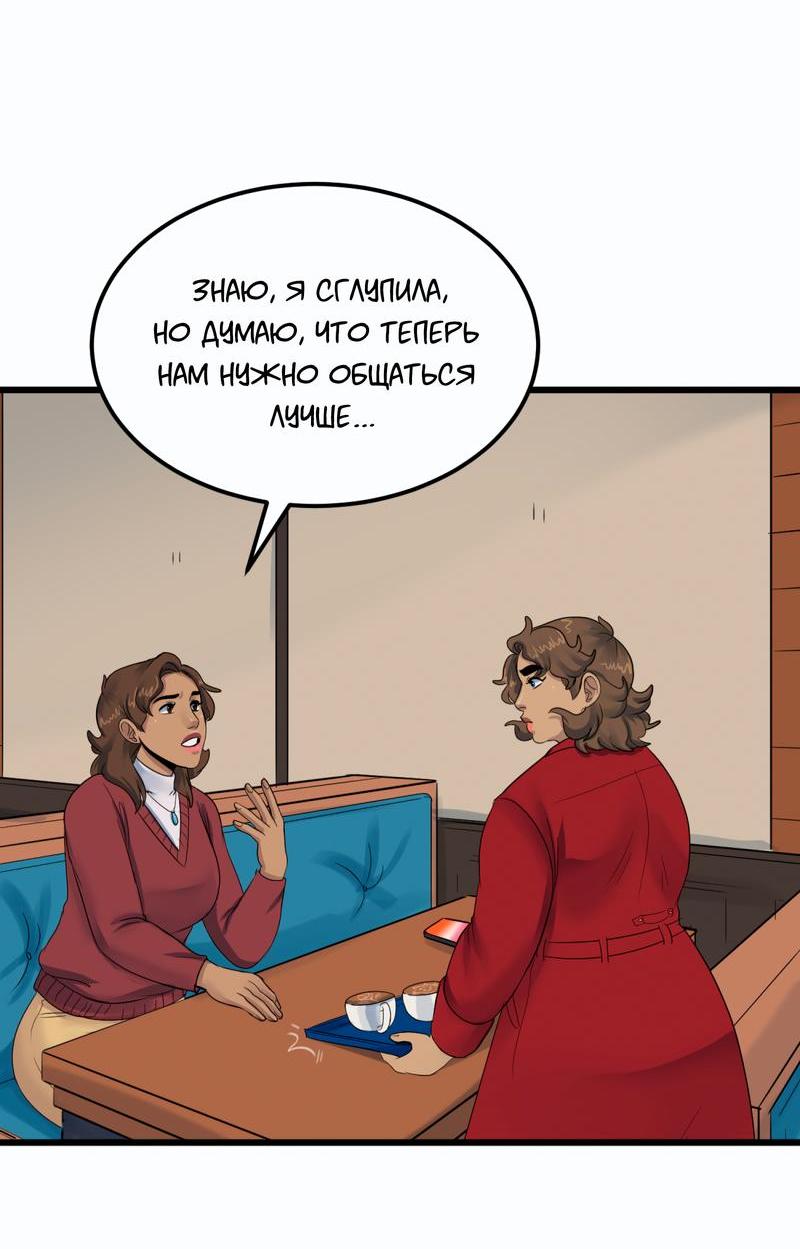 Манга Сера и Розы - Глава 66 Страница 6